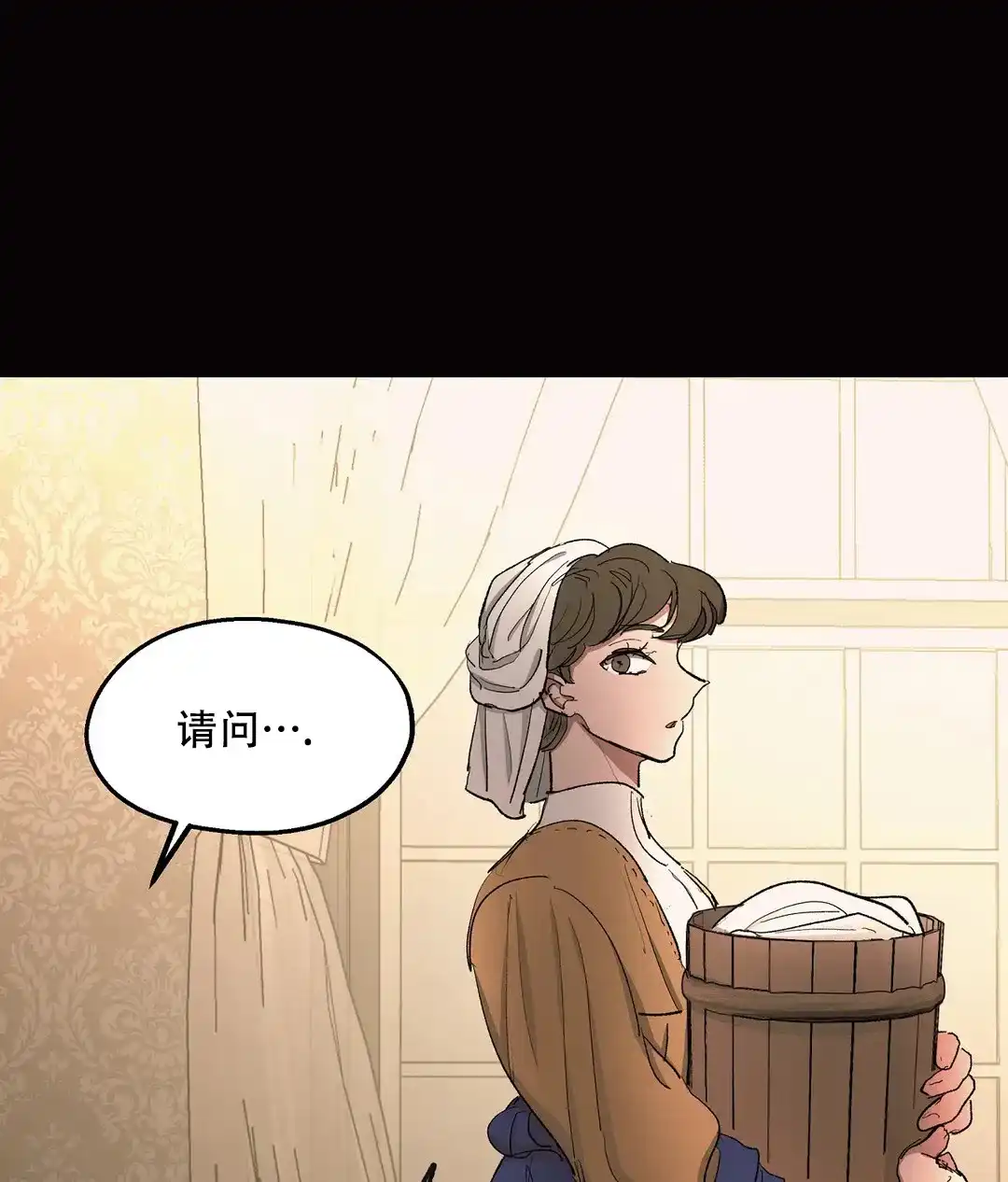 傲慢的奥托一世 第86话 第23页