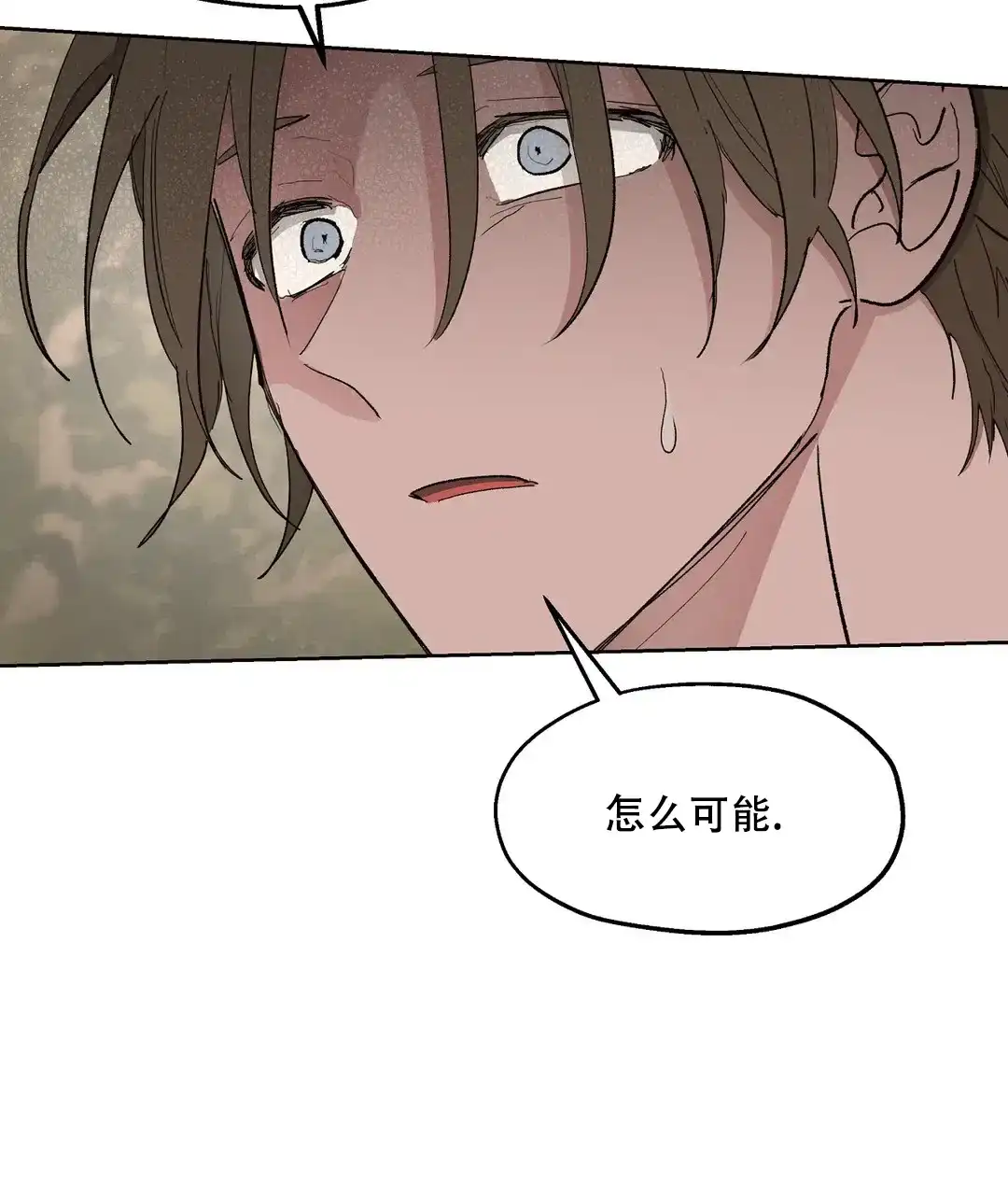 傲慢的奥托一世 第86话 第12页