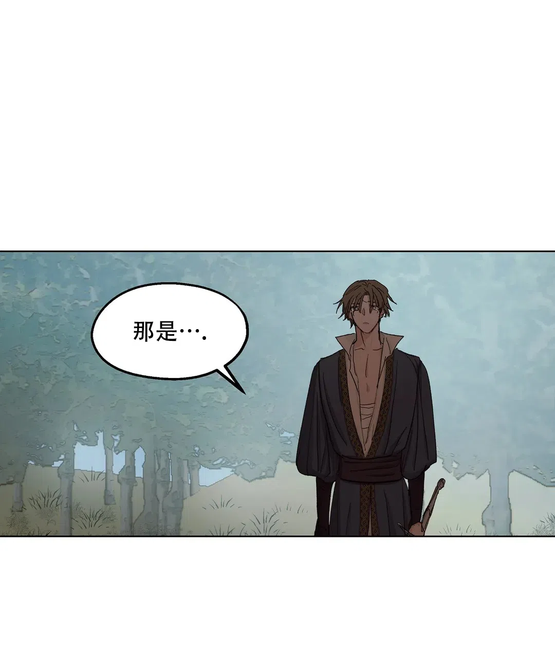 傲慢的奥托一世 第86话 第5页