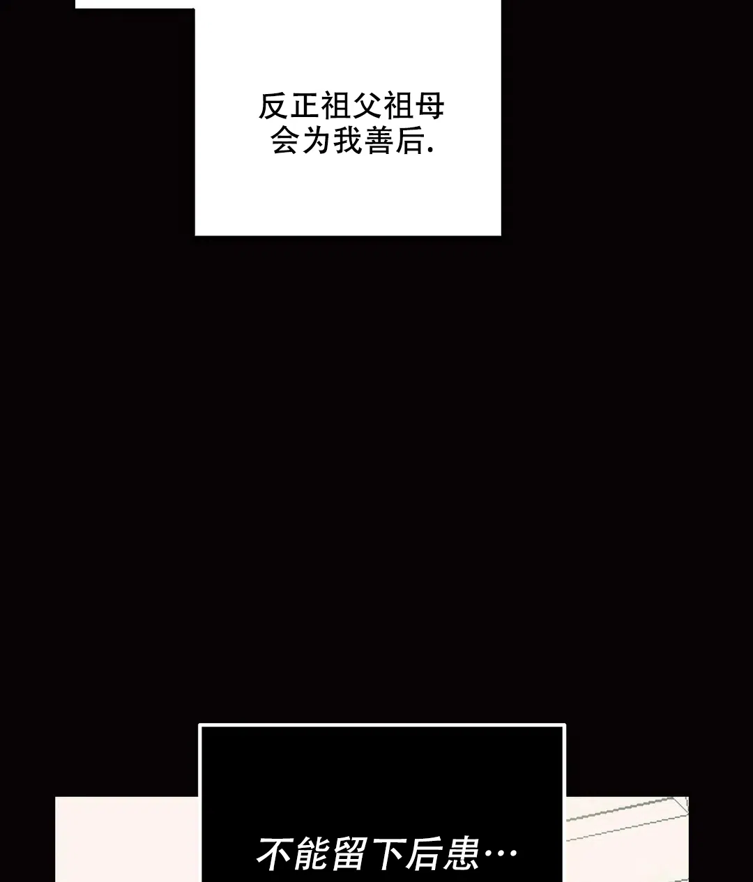 傲慢的奥托一世 第86话 第43页
