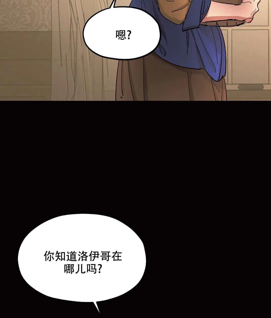 傲慢的奥托一世 第86话 第24页