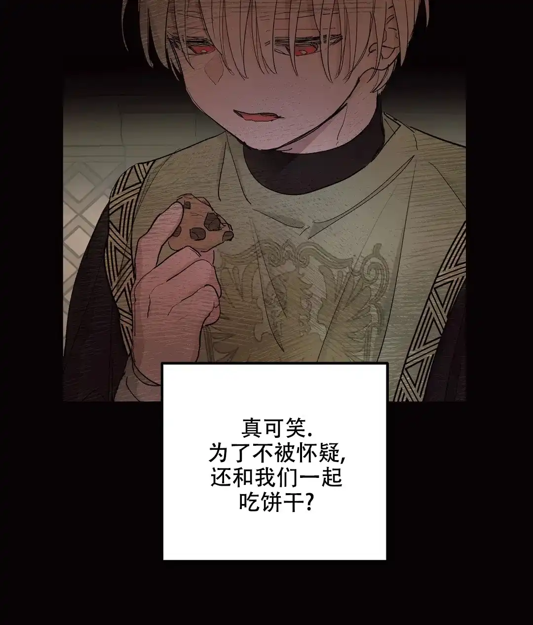 傲慢的奥托一世 第86话 第22页