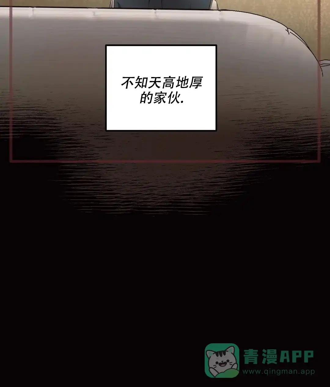傲慢的奥托一世 第86话 第41页