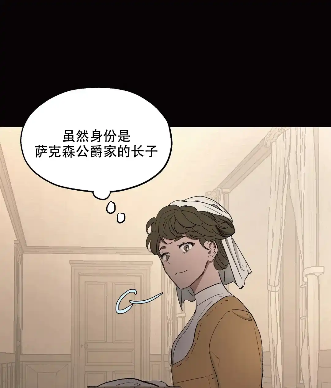 傲慢的奥托一世 第86话 第34页