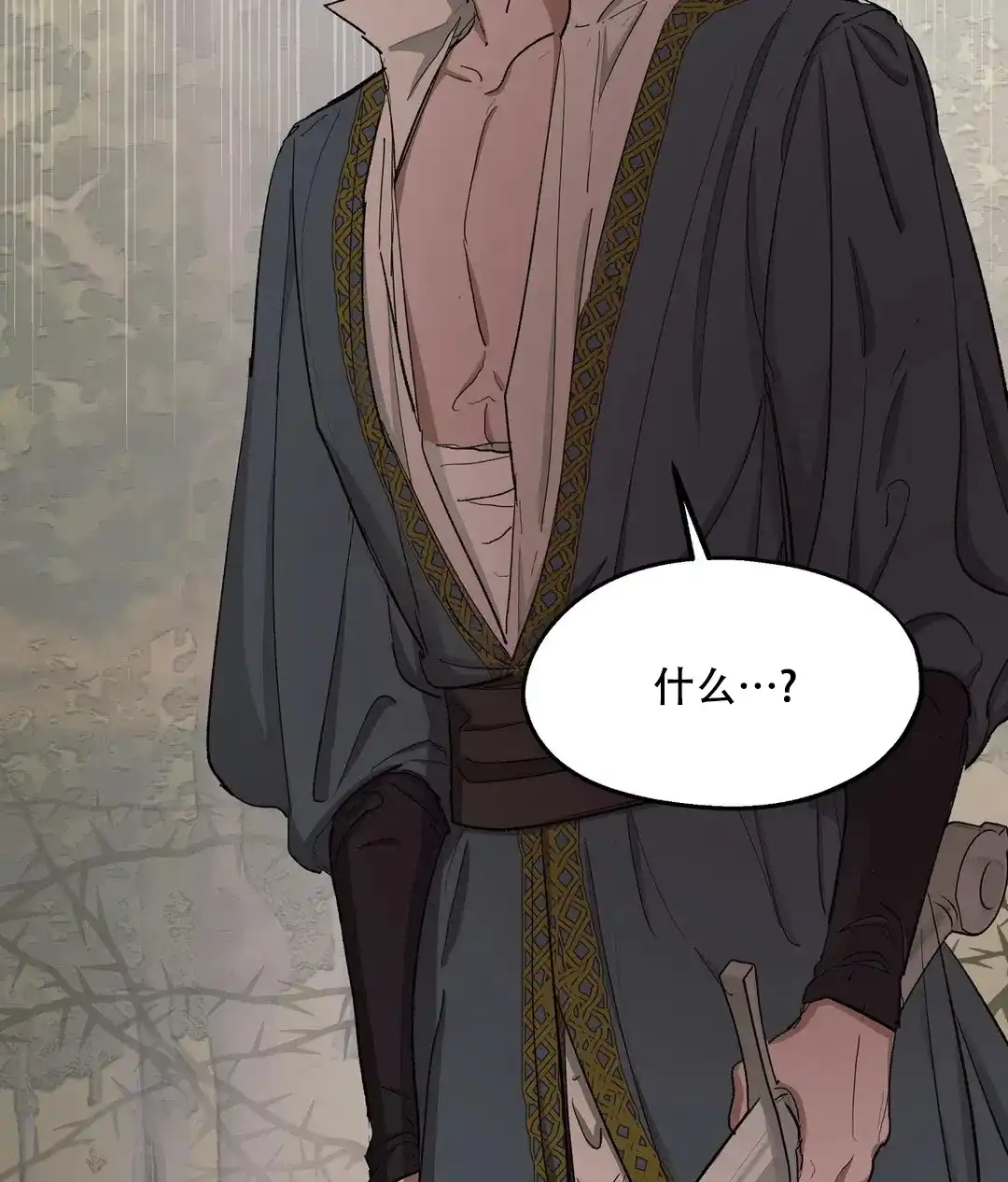 傲慢的奥托一世 第86话 第10页
