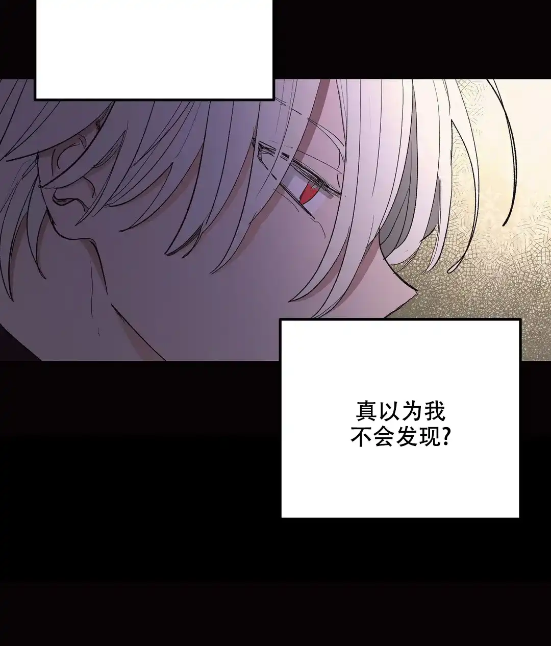 傲慢的奥托一世 第86话 第39页