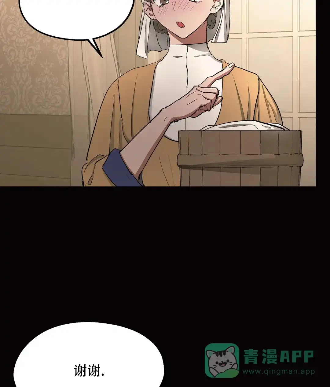 傲慢的奥托一世 第86话 第31页