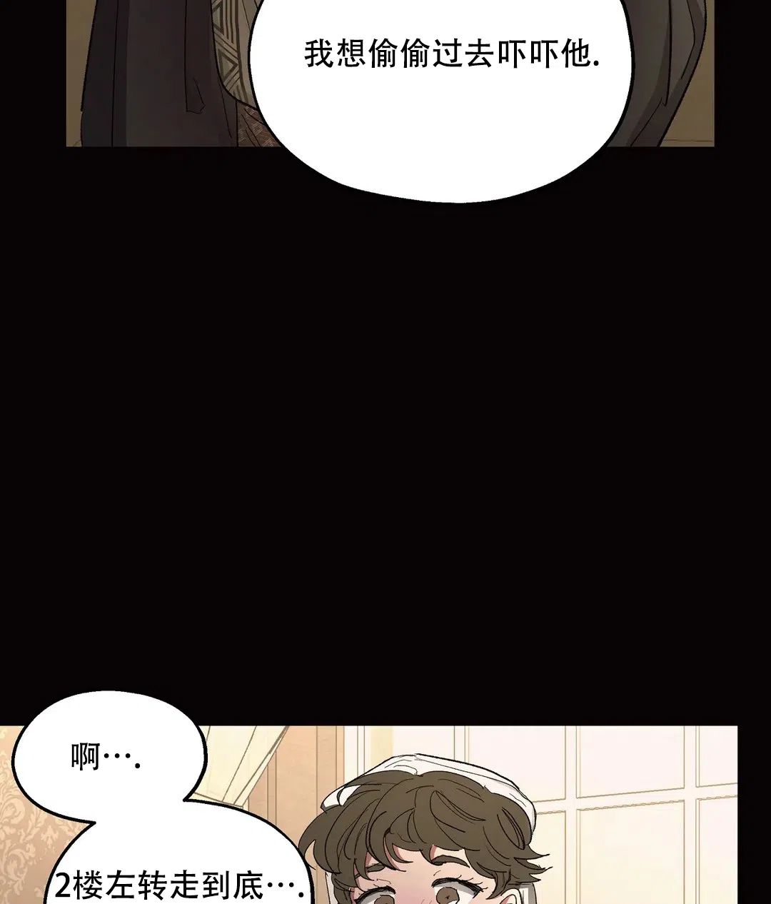 傲慢的奥托一世 第86话 第30页