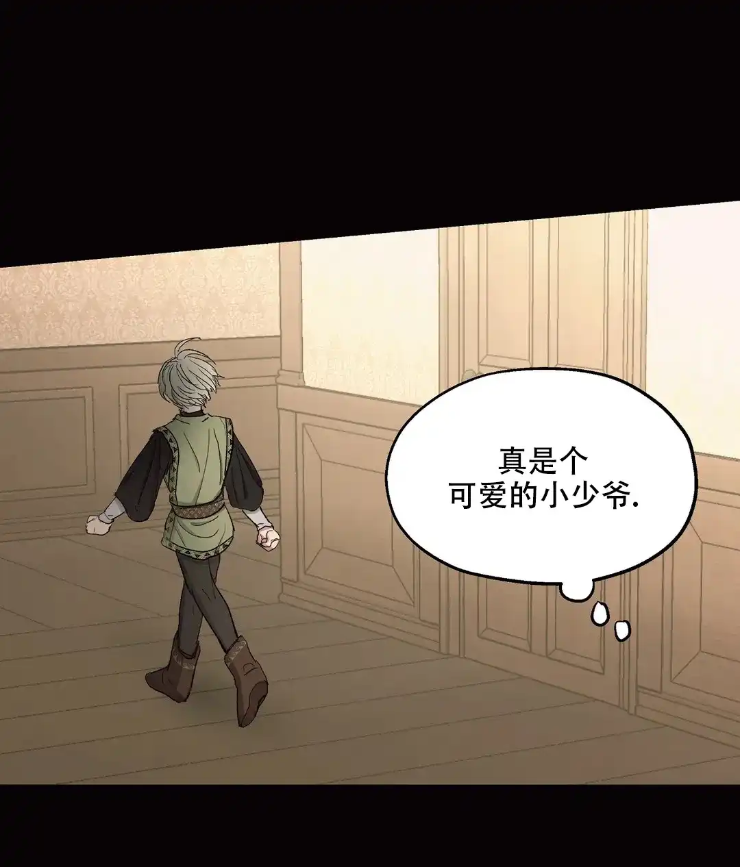 傲慢的奥托一世 第86话 第33页