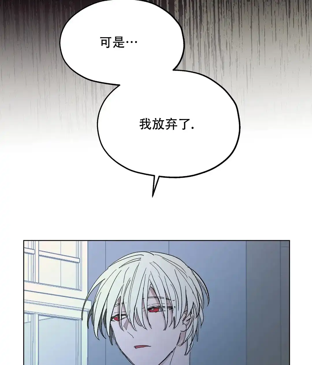 傲慢的奥托一世 第87话 第20页