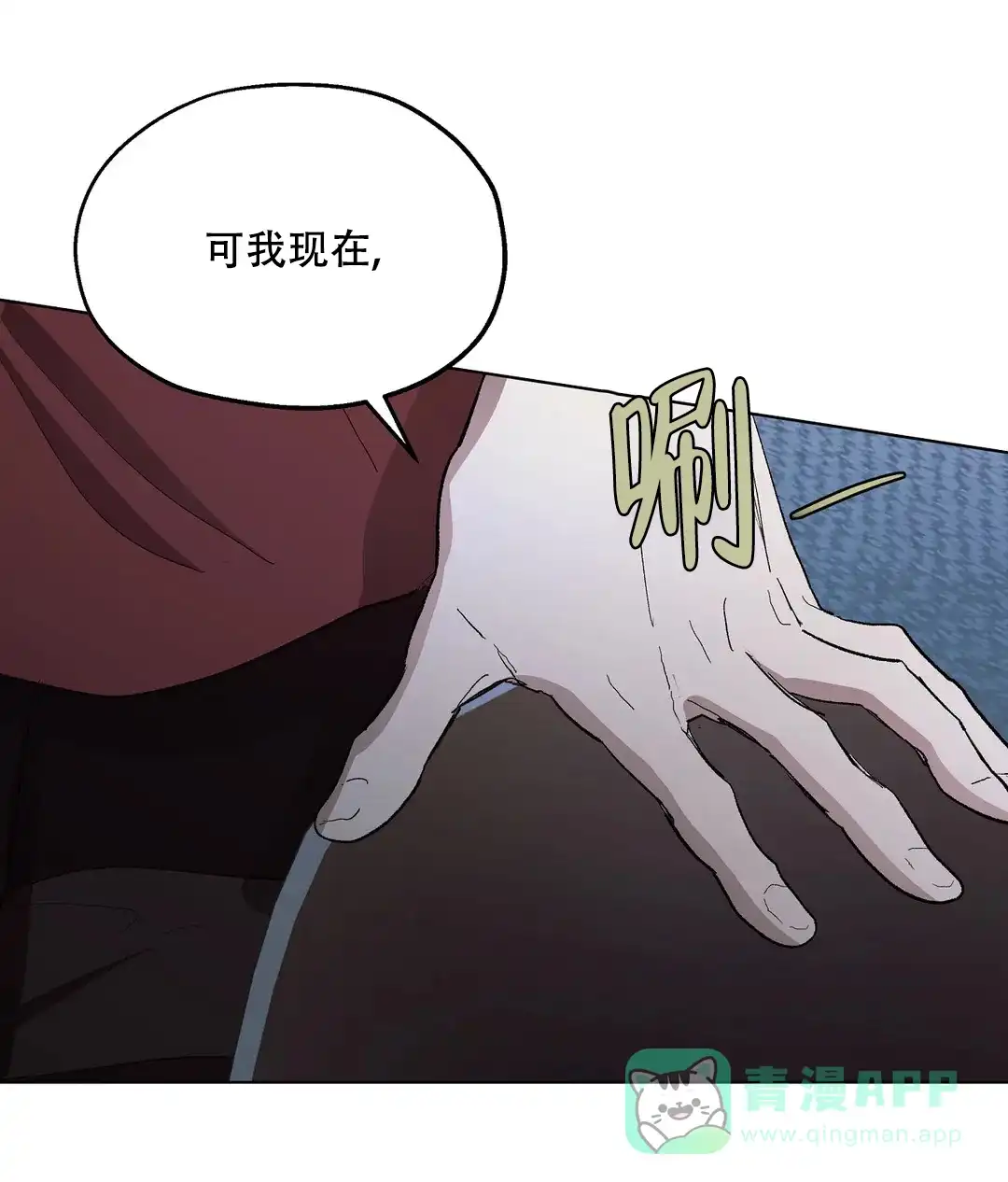 傲慢的奥托一世 第87话 第26页