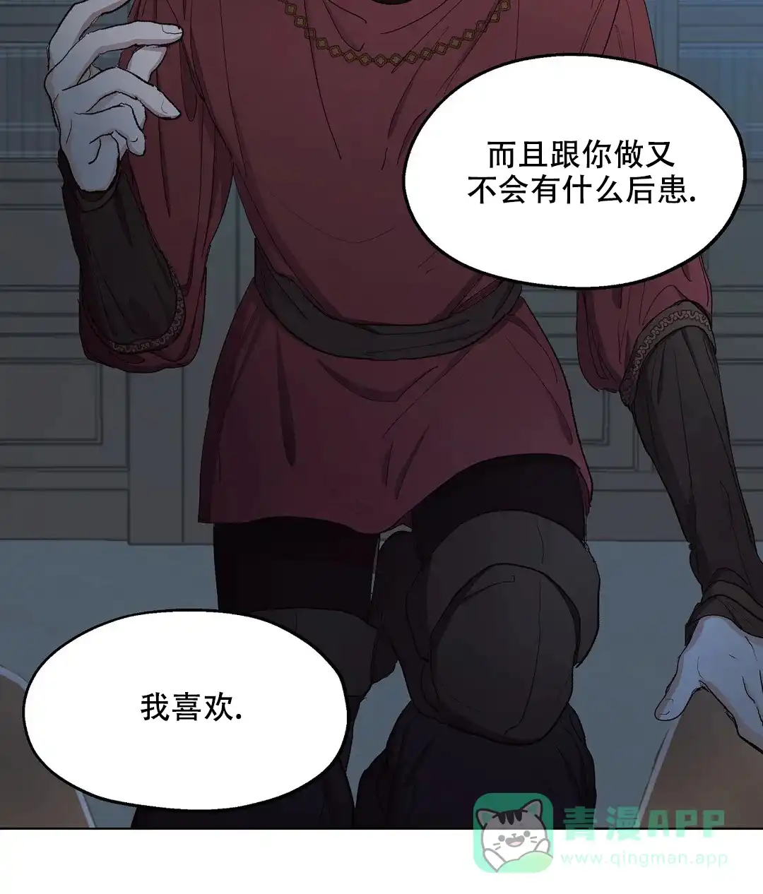 傲慢的奥托一世 第87话 第36页