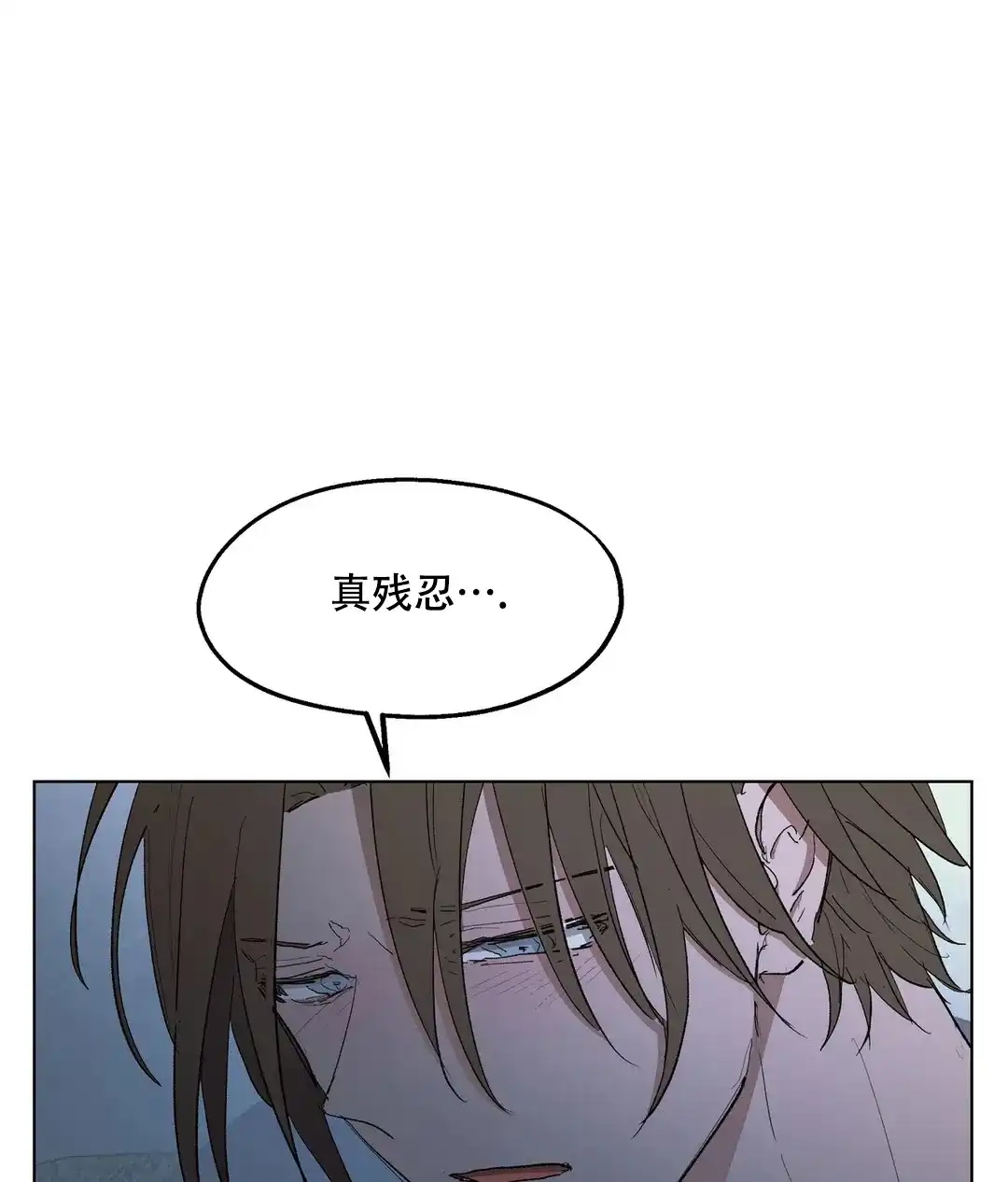 傲慢的奥托一世 第87话 第38页