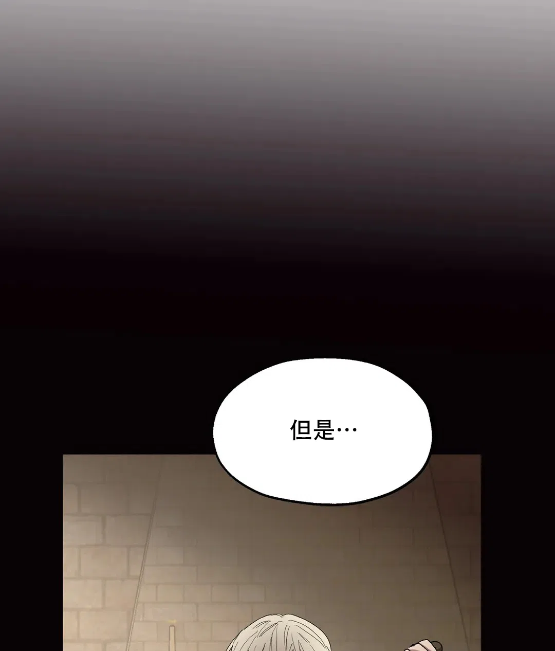 傲慢的奥托一世 第87话 第9页