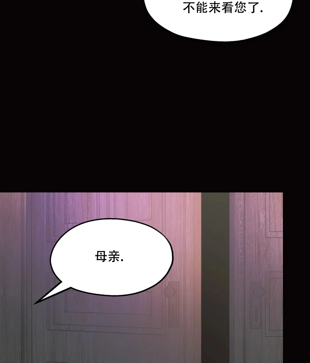 傲慢的奥托一世 第87话 第49页