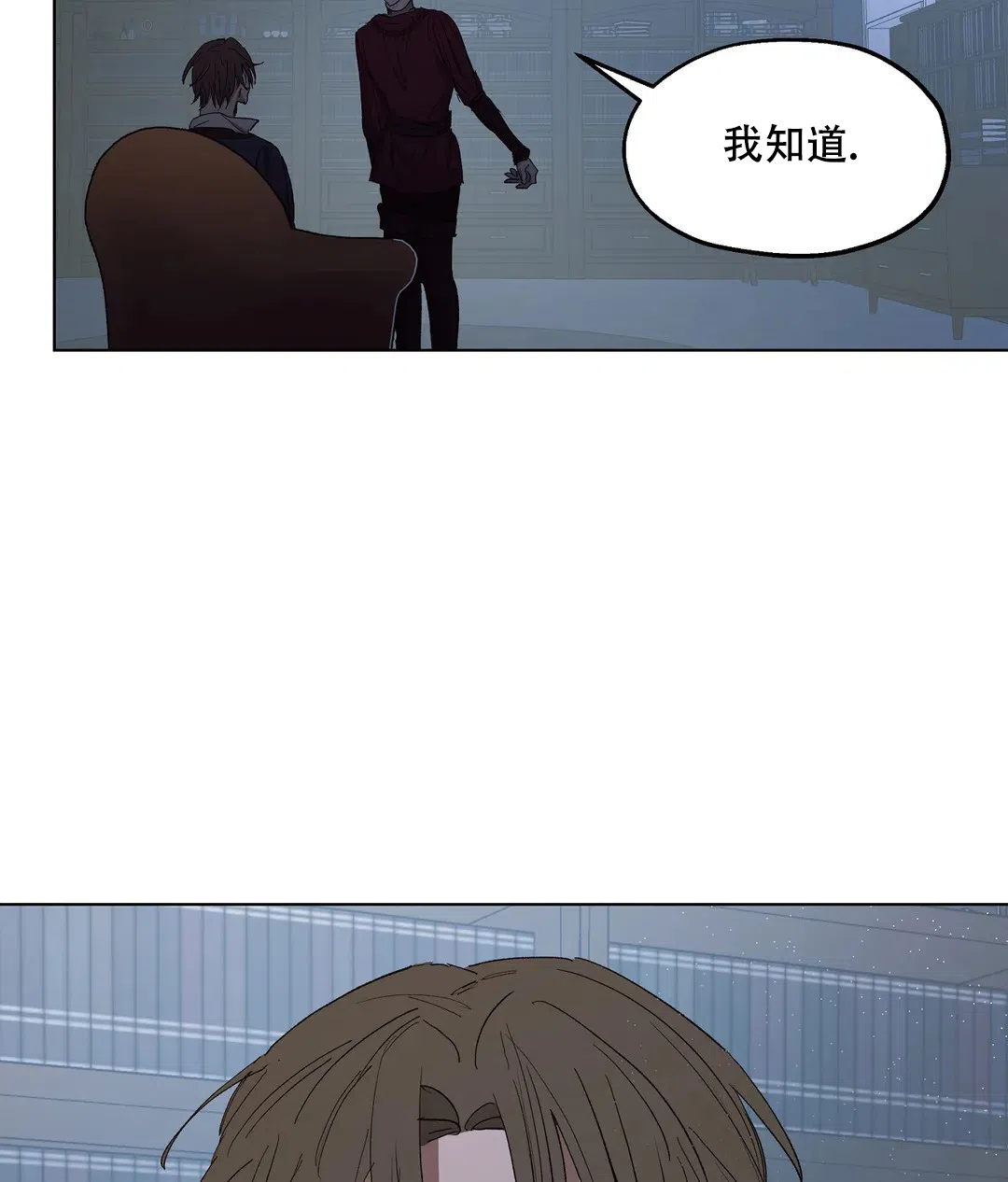 傲慢的奥托一世 第87话 第40页