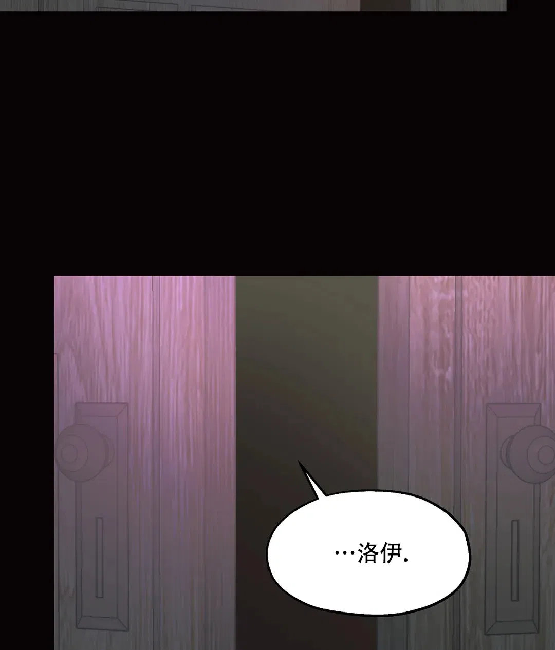 傲慢的奥托一世 第87话 第50页