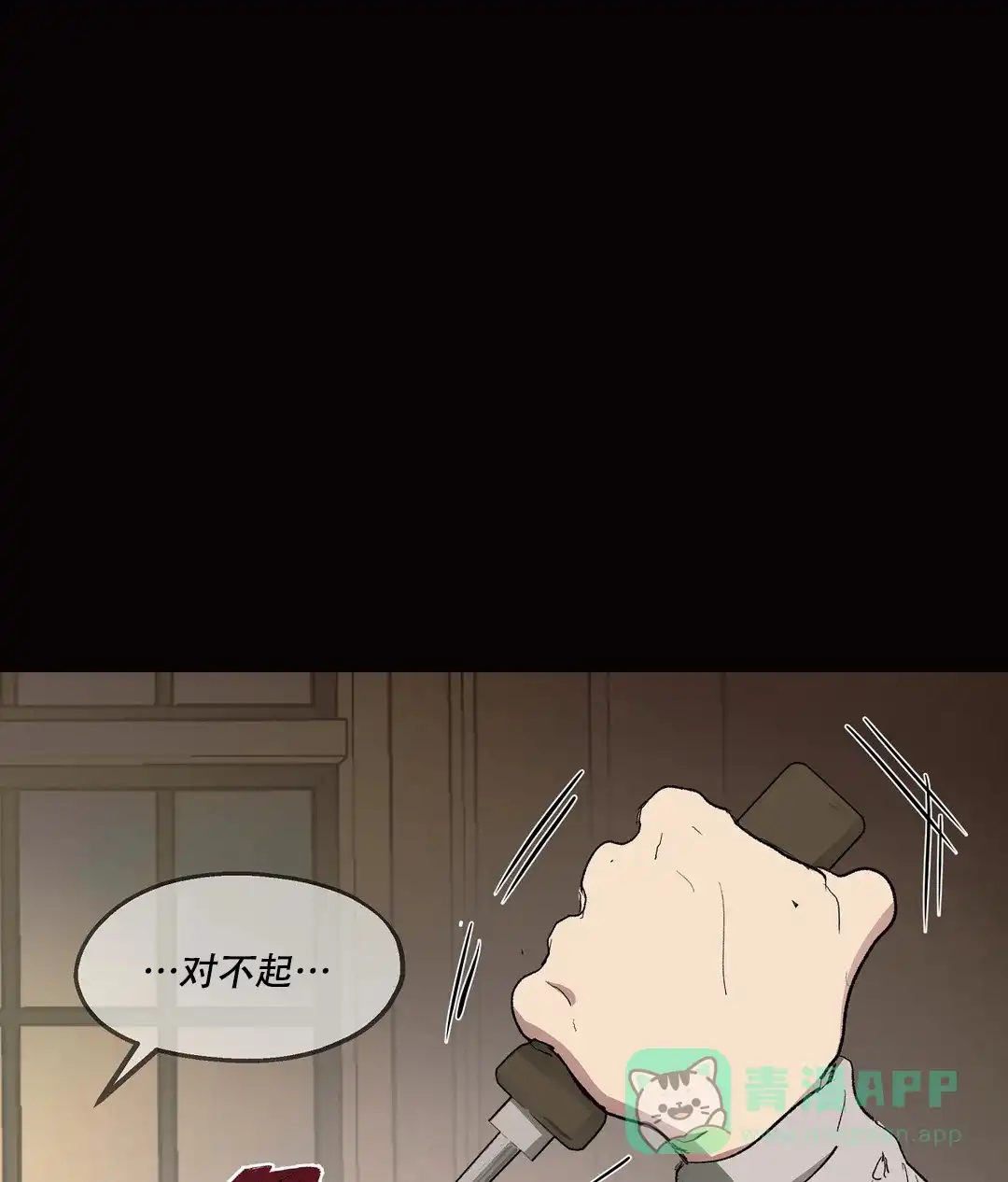 傲慢的奥托一世 第87话 第11页