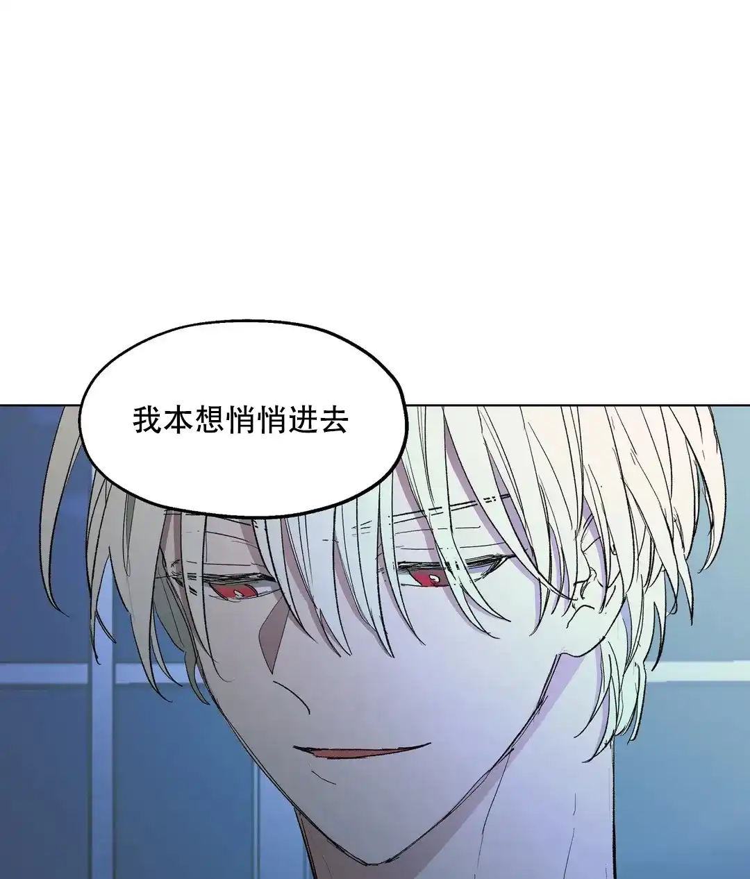 傲慢的奥托一世 第87话 第7页