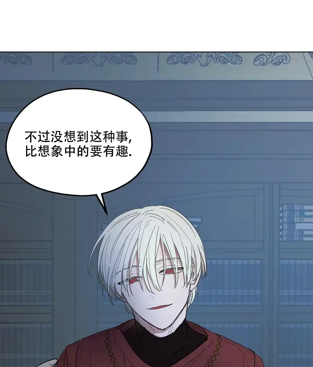 傲慢的奥托一世 第87话 第35页