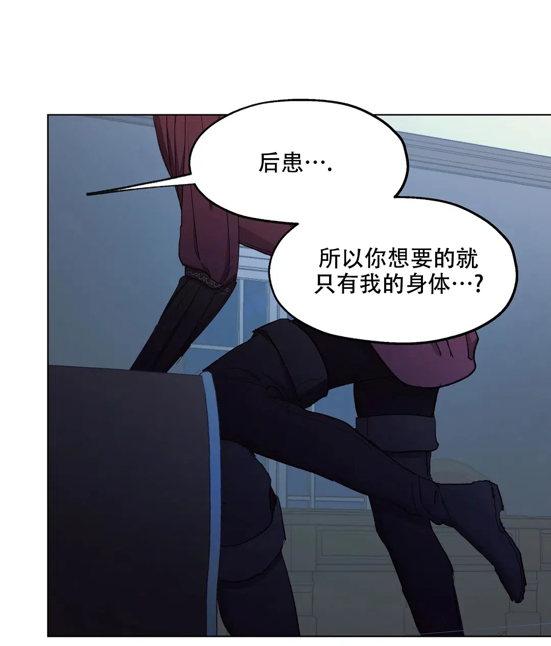 傲慢的奥托一世 第87话 第37页