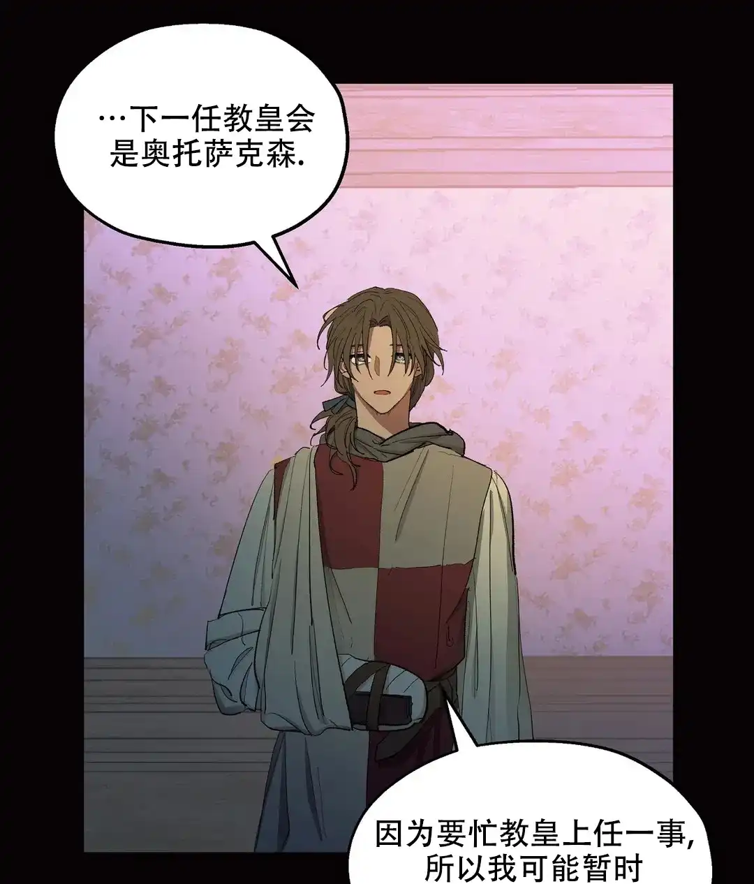 傲慢的奥托一世 第87话 第48页