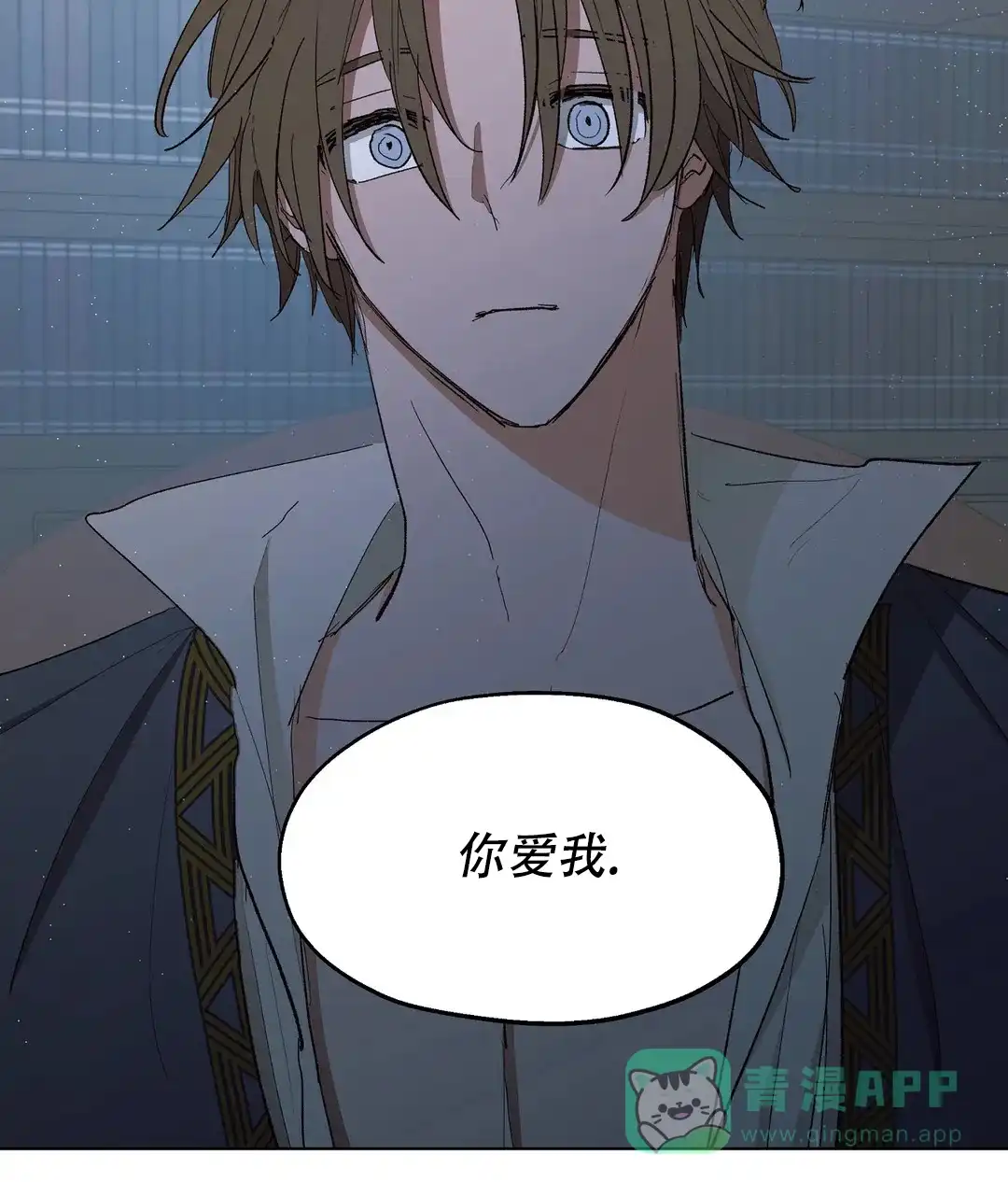 傲慢的奥托一世 第87话 第41页