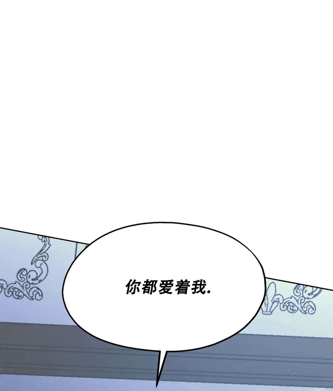 傲慢的奥托一世 第87话 第44页
