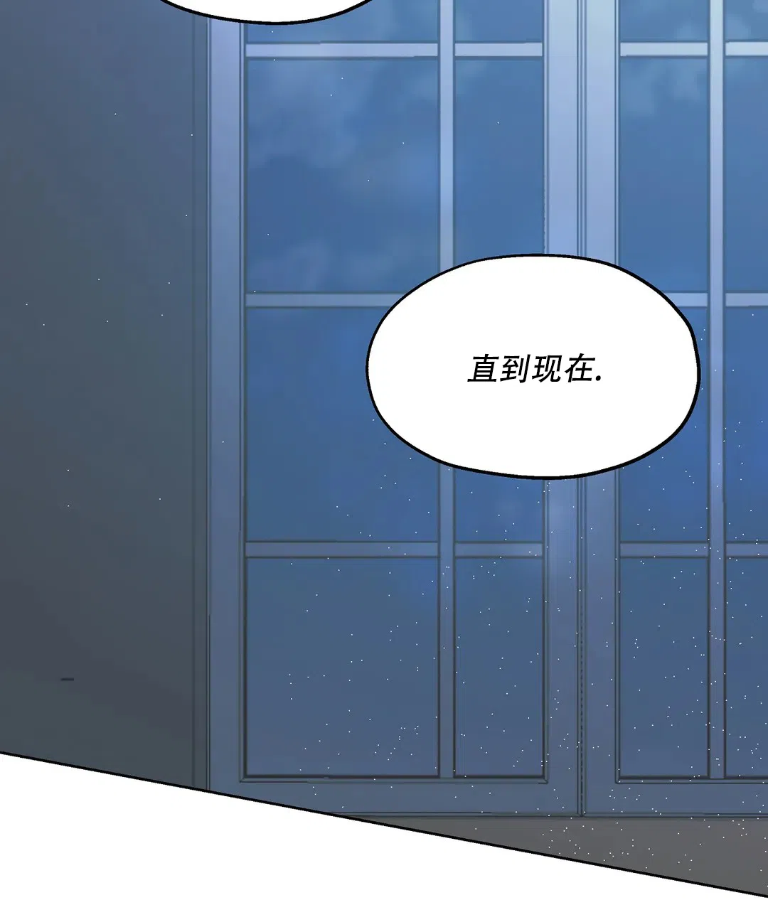 傲慢的奥托一世 第87话 第43页