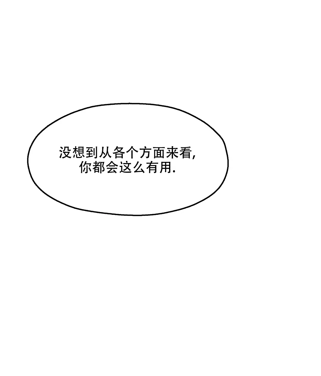 傲慢的奥托一世 第87话 第29页
