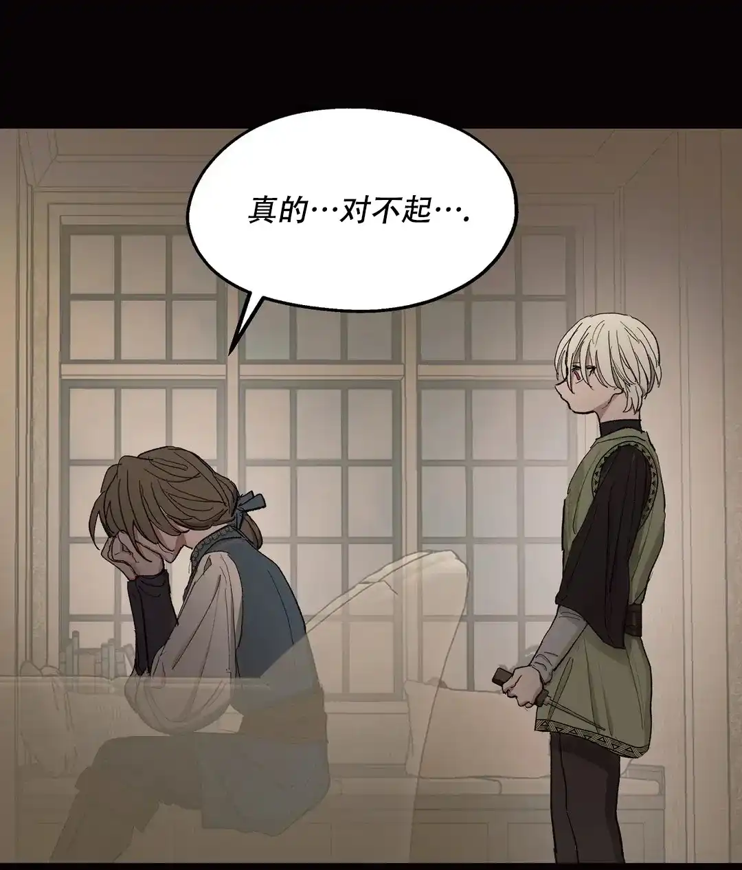 傲慢的奥托一世 第87话 第17页