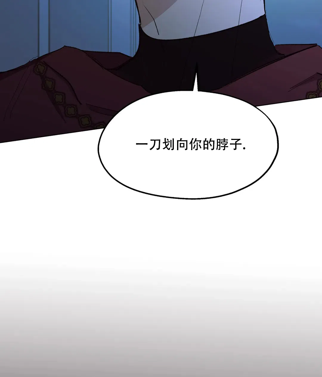 傲慢的奥托一世 第87话 第8页