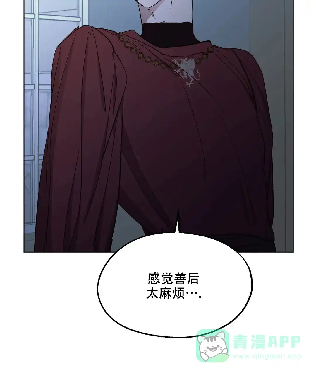 傲慢的奥托一世 第87话 第21页