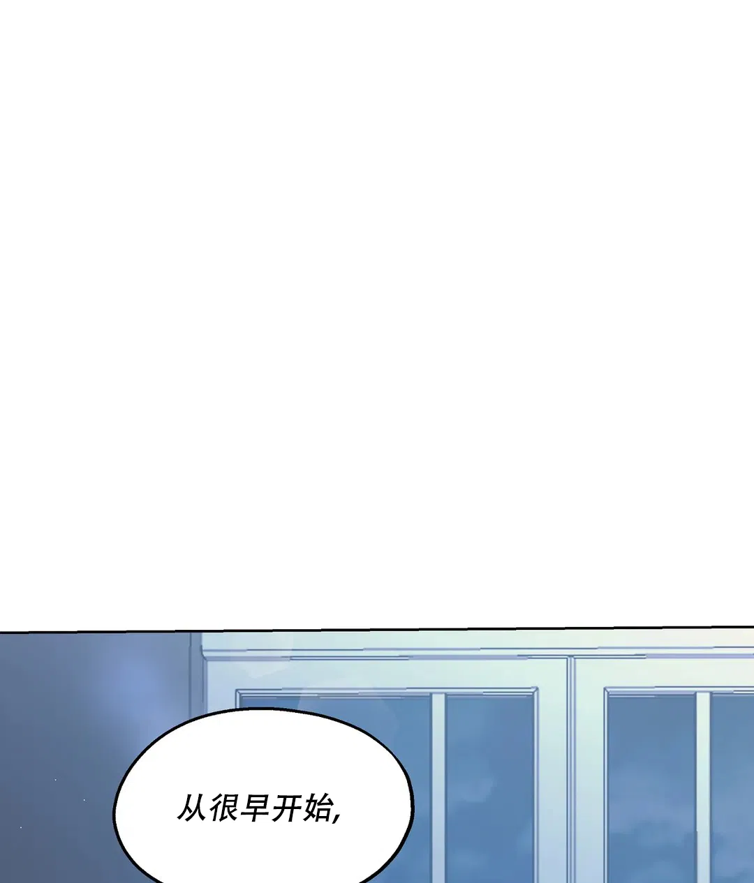 傲慢的奥托一世 第87话 第42页
