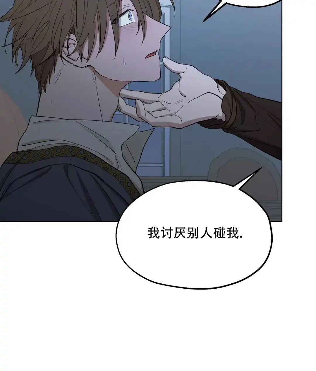 傲慢的奥托一世 第87话 第34页