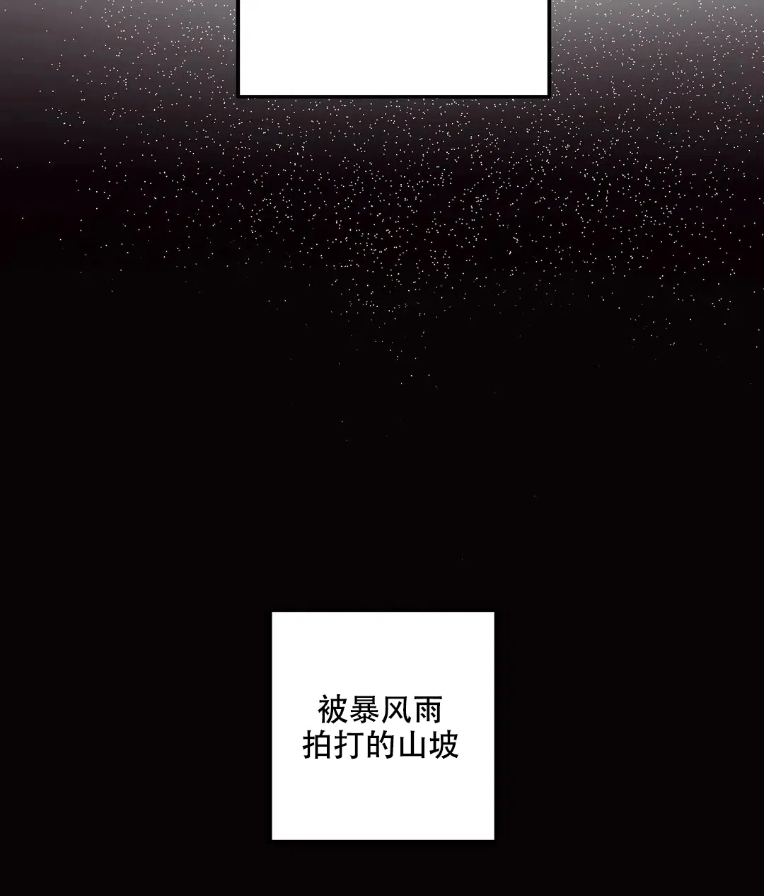 傲慢的奥托一世 第87话 第47页