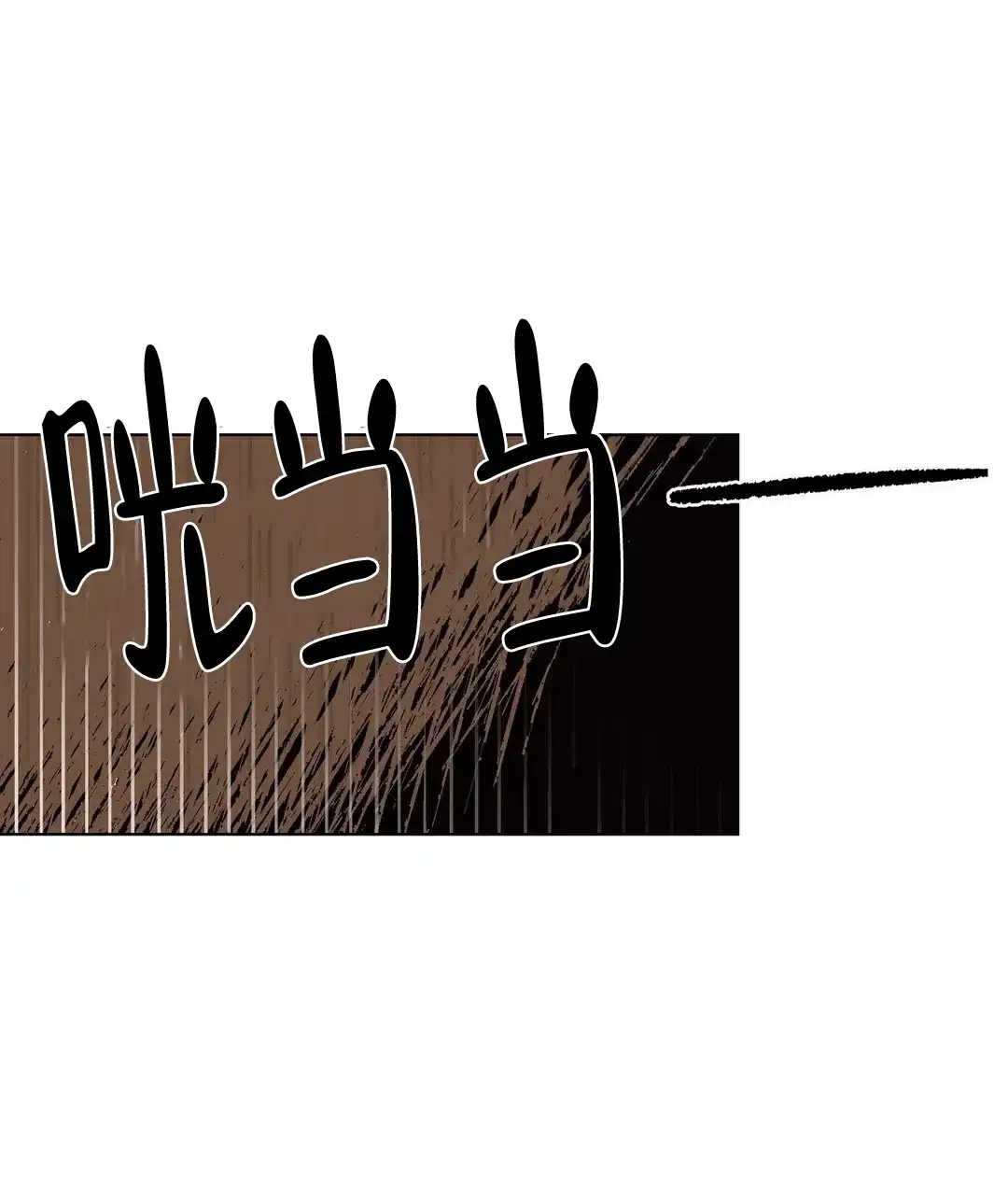 傲慢的奥托一世 第88话 第24页