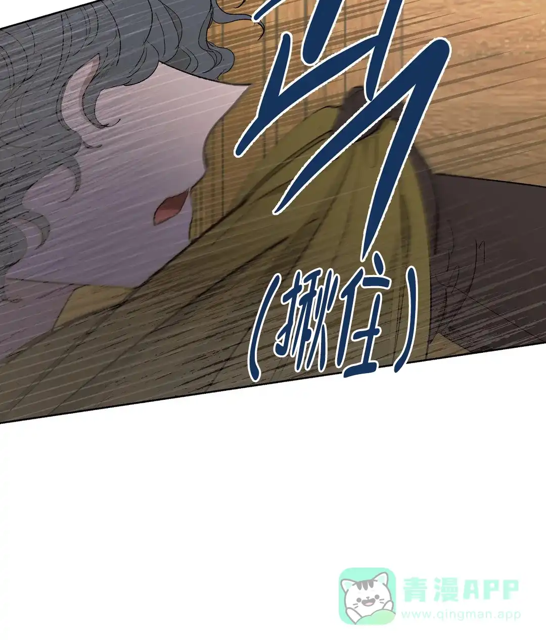 傲慢的奥托一世 第88话 第31页