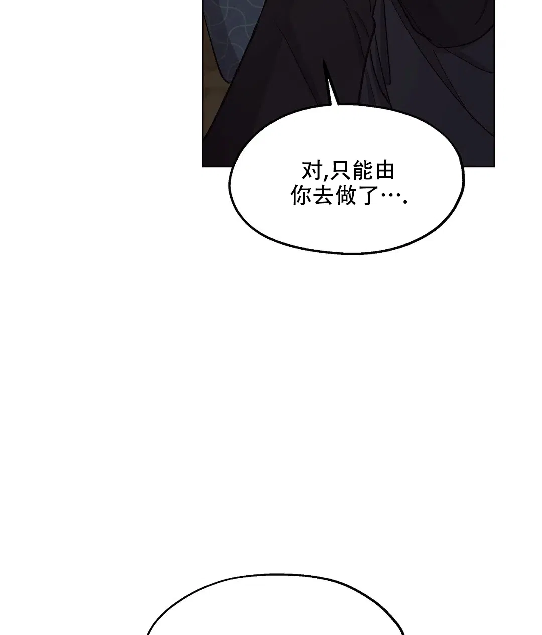 傲慢的奥托一世 第88话 第38页