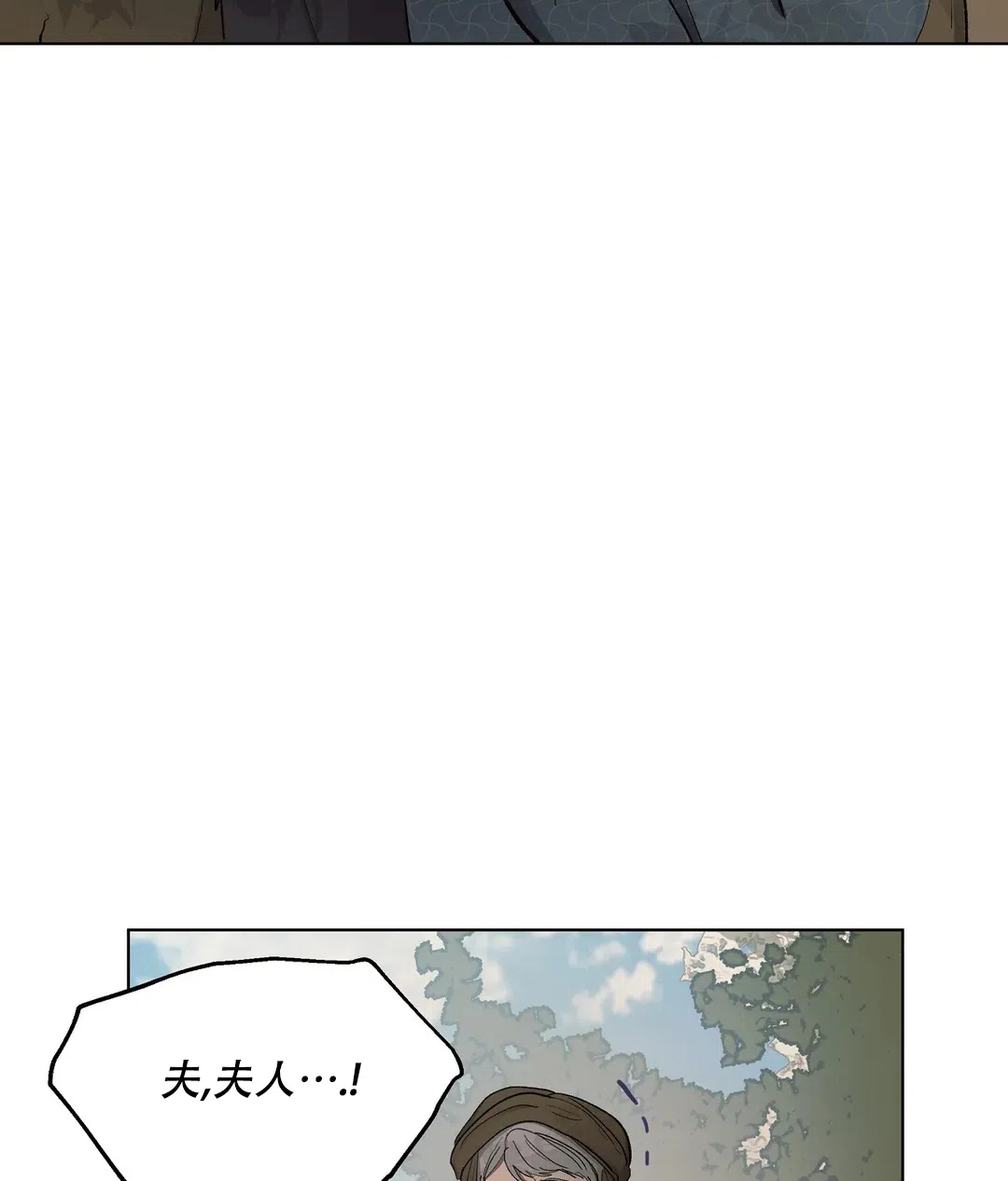 傲慢的奥托一世 第88话 第10页