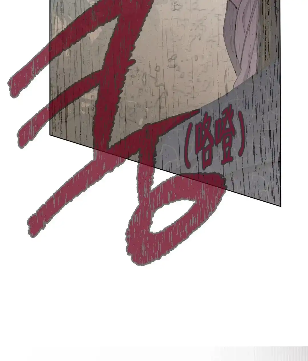傲慢的奥托一世 第88话 第17页