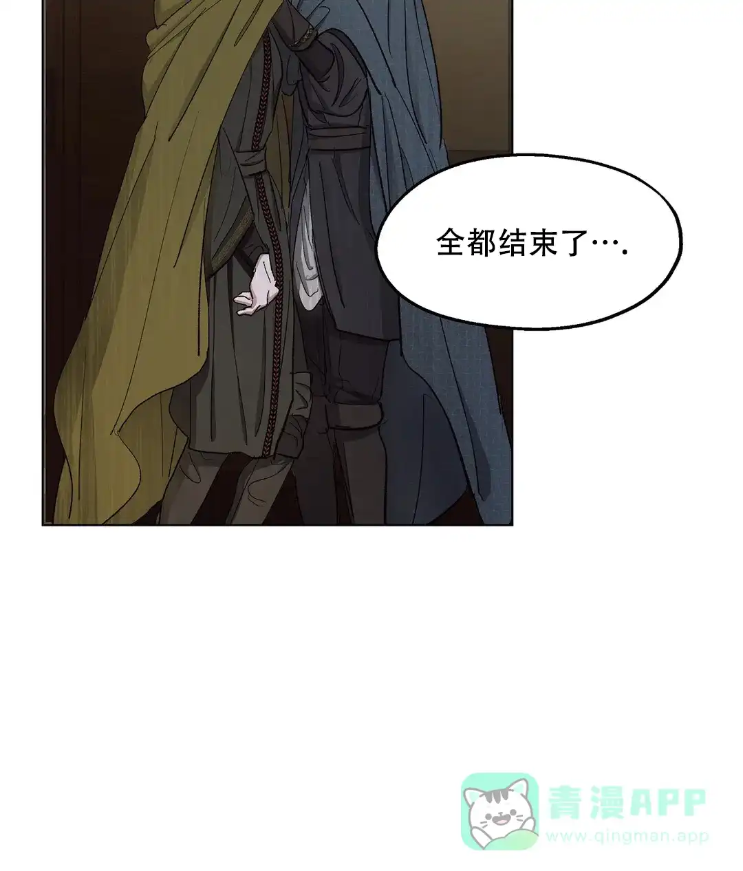 傲慢的奥托一世 第88话 第36页