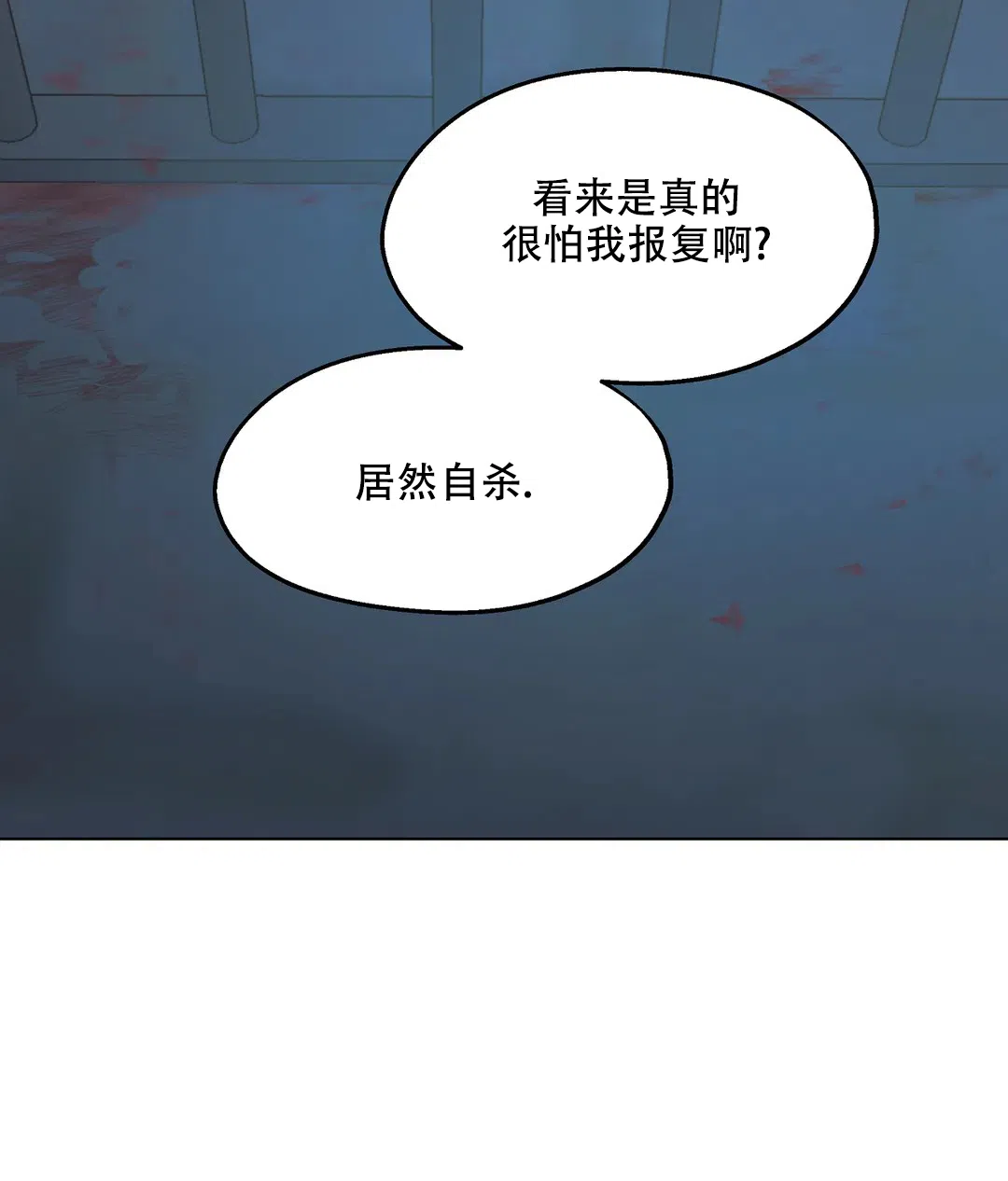 傲慢的奥托一世 第88话 第47页