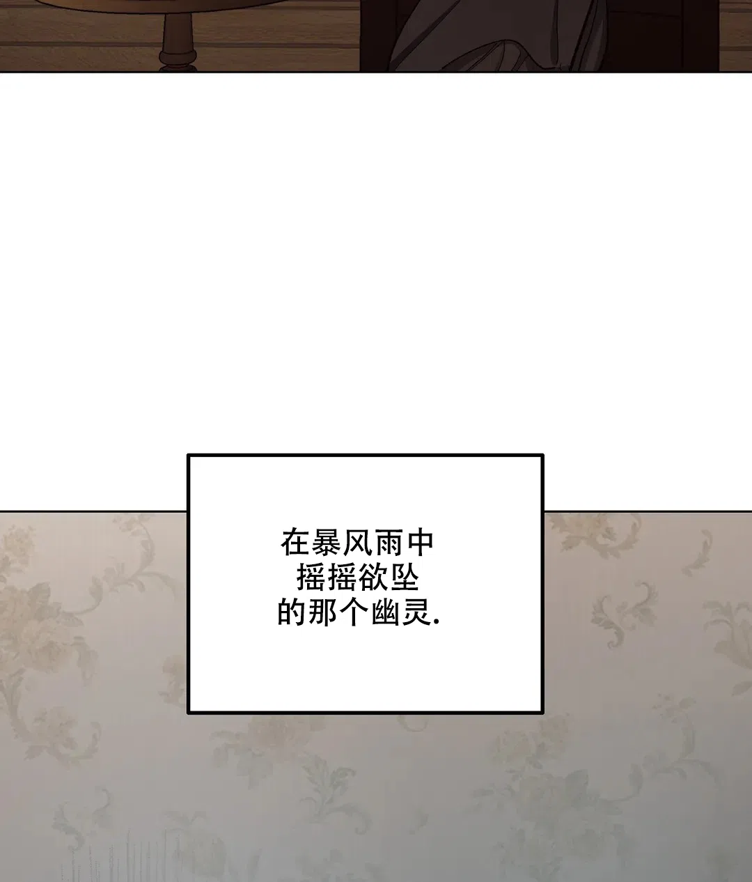 傲慢的奥托一世 第88话 第13页