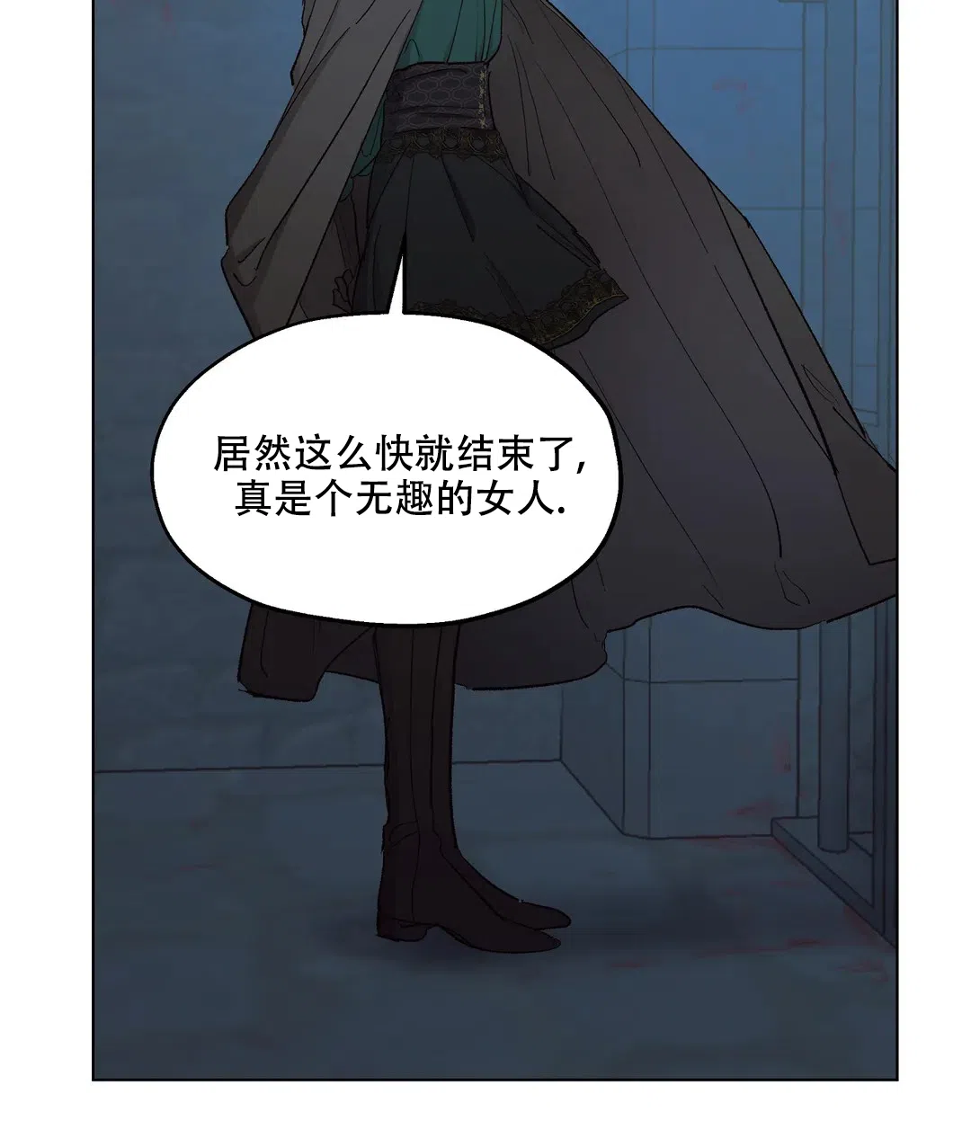 傲慢的奥托一世 第88话 第45页
