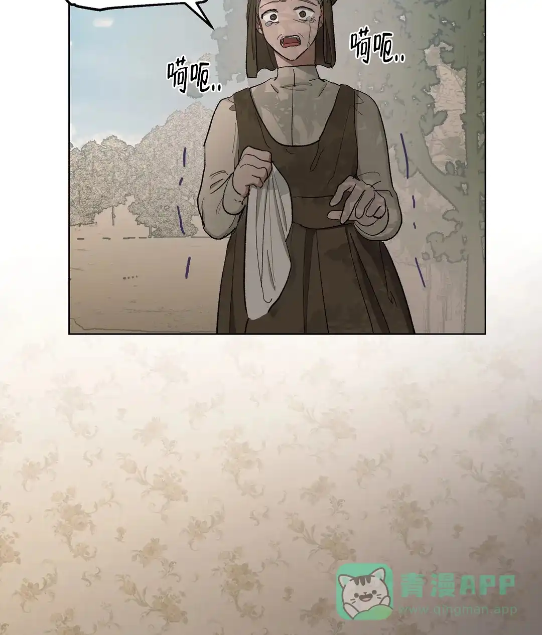 傲慢的奥托一世 第88话 第11页