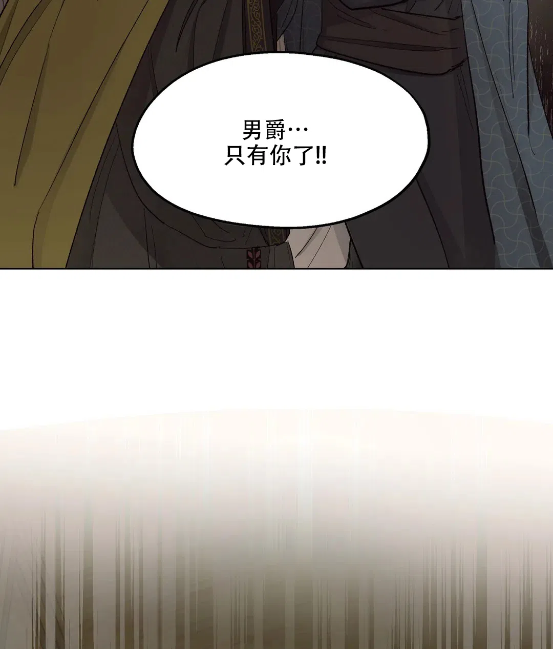 傲慢的奥托一世 第88话 第40页
