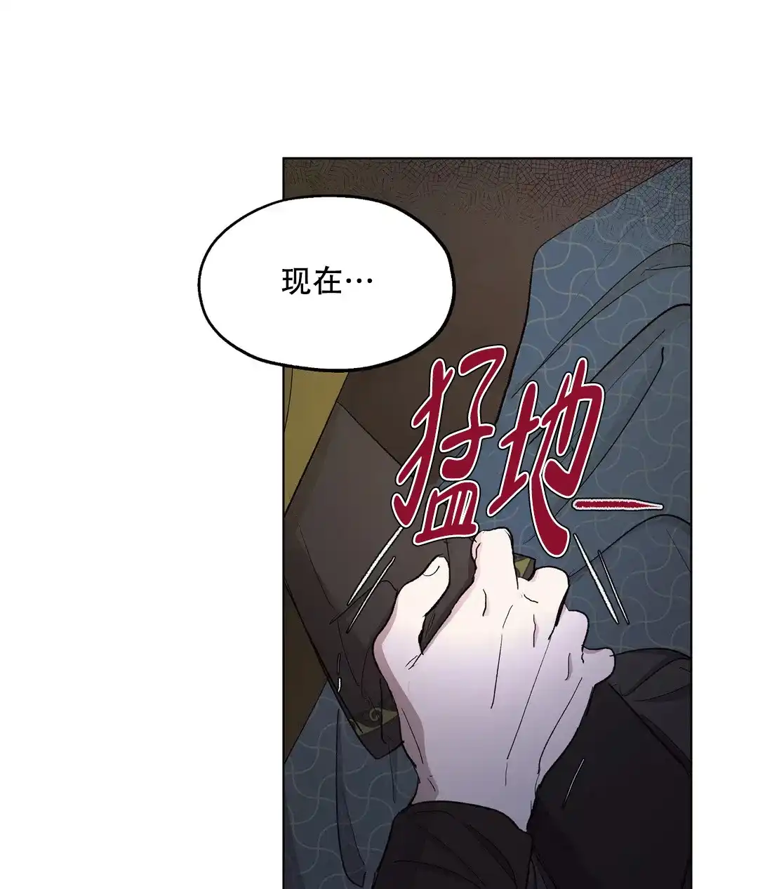 傲慢的奥托一世 第88话 第37页