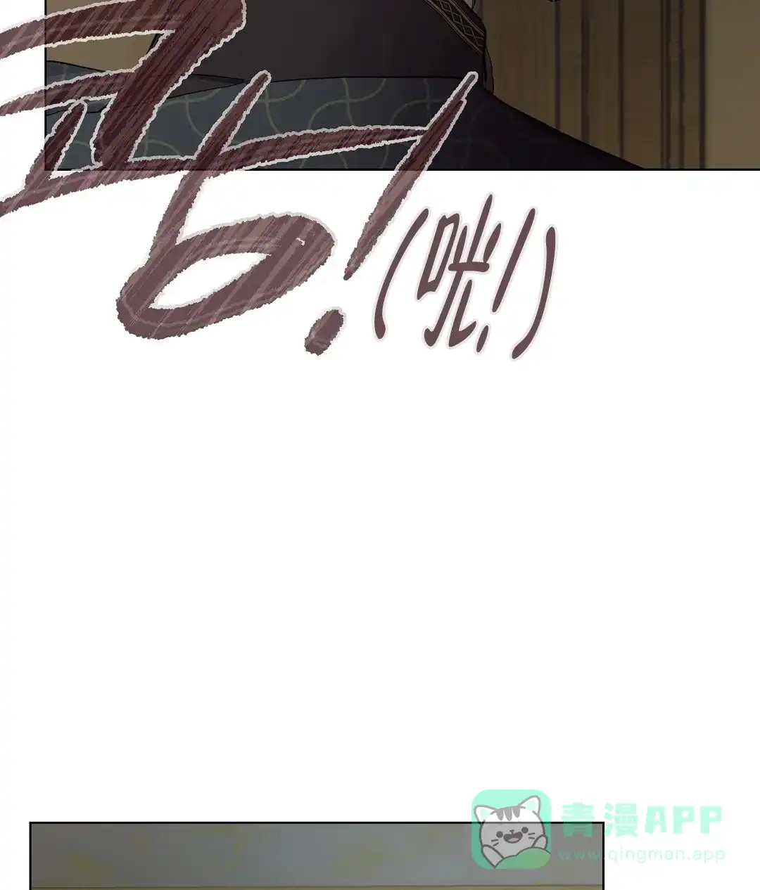 傲慢的奥托一世 第88话 第26页