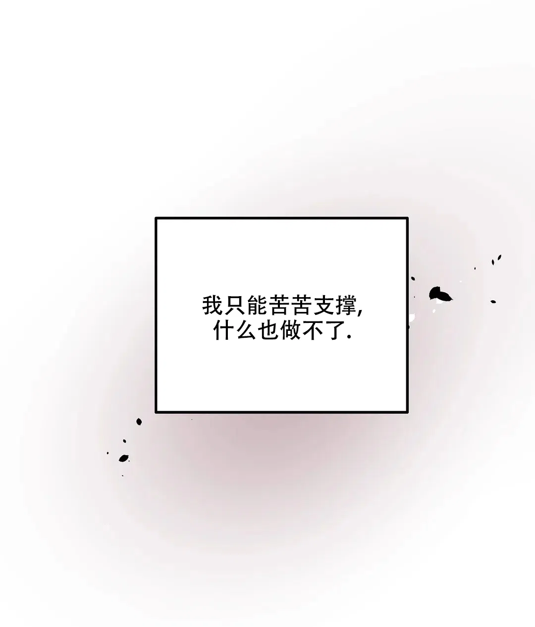 傲慢的奥托一世 第88话 第43页